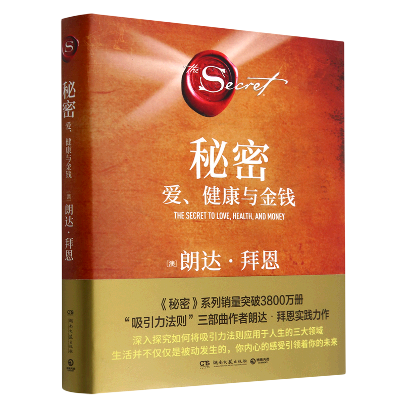 Secrets: love, health and money