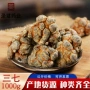 云南文山大全500g三七花