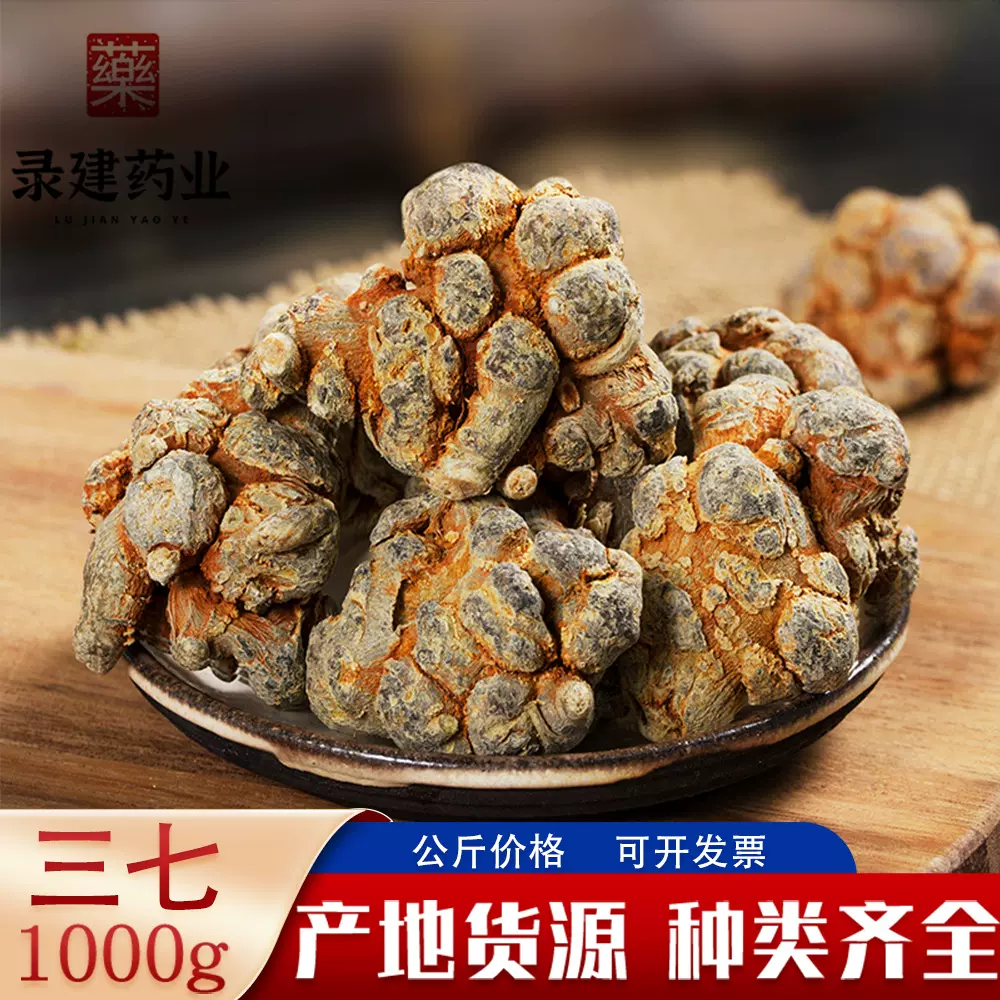 中药材大全云南文山三七20头三七芽三七花500g装文山三七批发