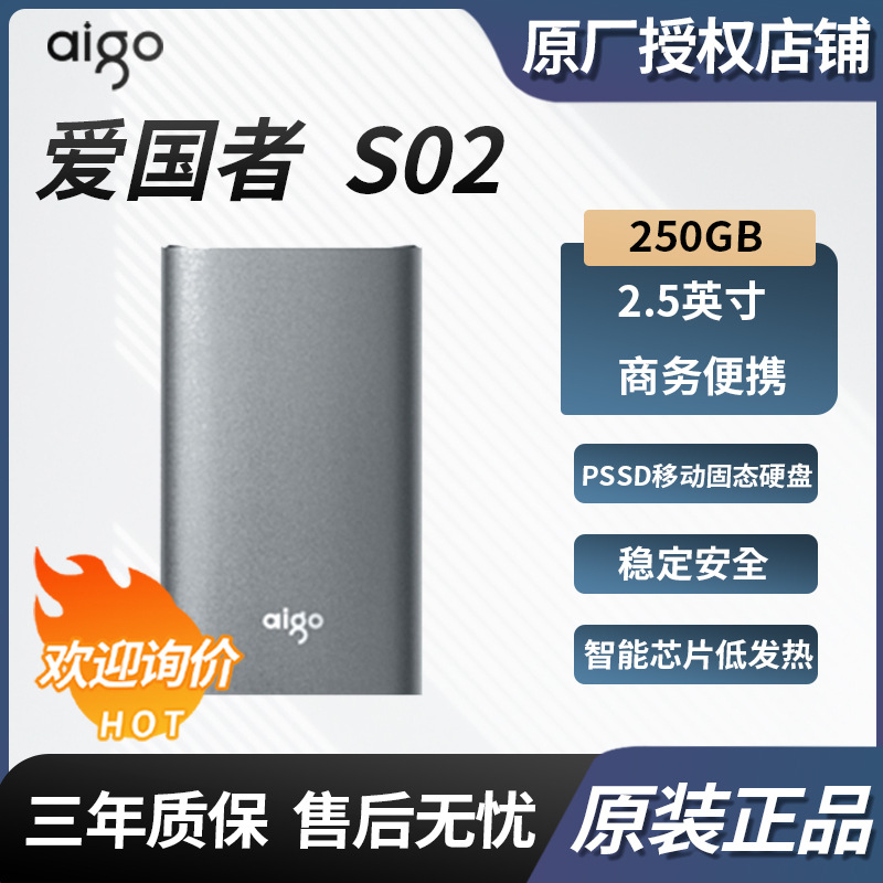 Suitable for Patriot S02 Series 250Gb Mobile Solid State Drive Pssd Usb3.2 S02-250Gb
