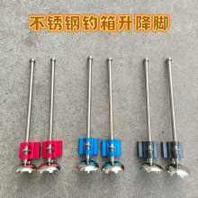 不锈钢钓箱升降脚升降腿地爪配件通用伸缩腿渔具钓箱配件