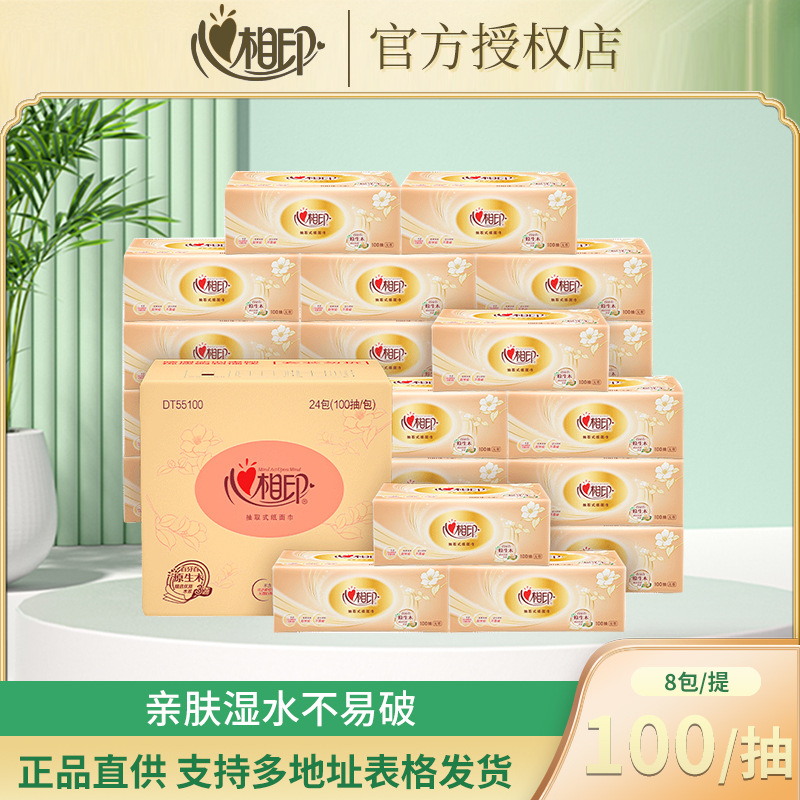 【心相印】金装经典抽纸3层3提24包整箱实惠抽纸