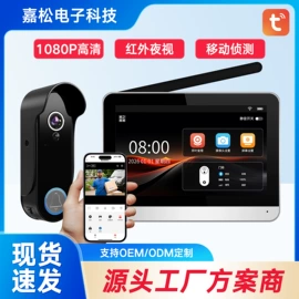 可视对讲;婴儿监护器;门铃
