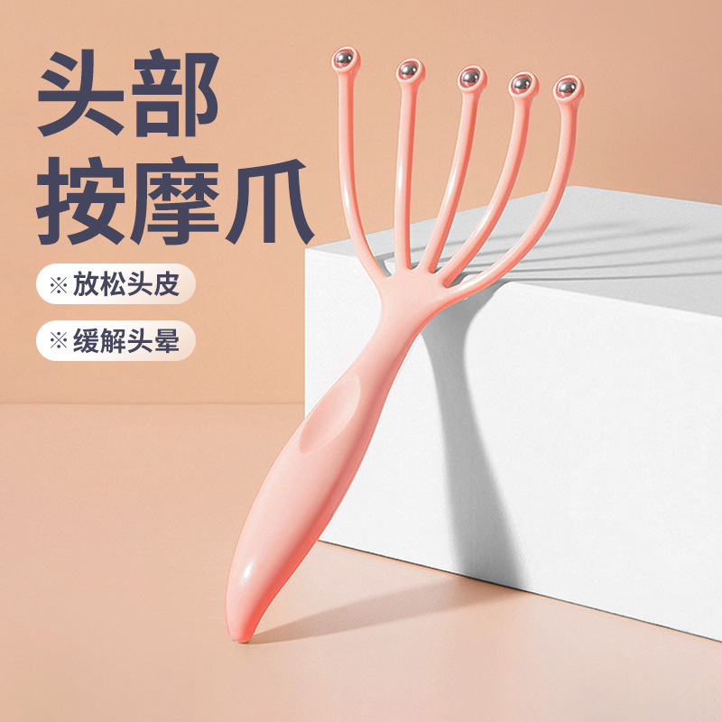 钢珠五爪头部按摩爪头皮抓头八爪鱼头摩滚珠厂家直销