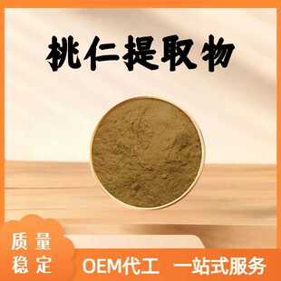 ������ȡ���10:1ʳƷ����Ʒԭ��ˮ����ֲ����ȡ���w��ϬF؛���]