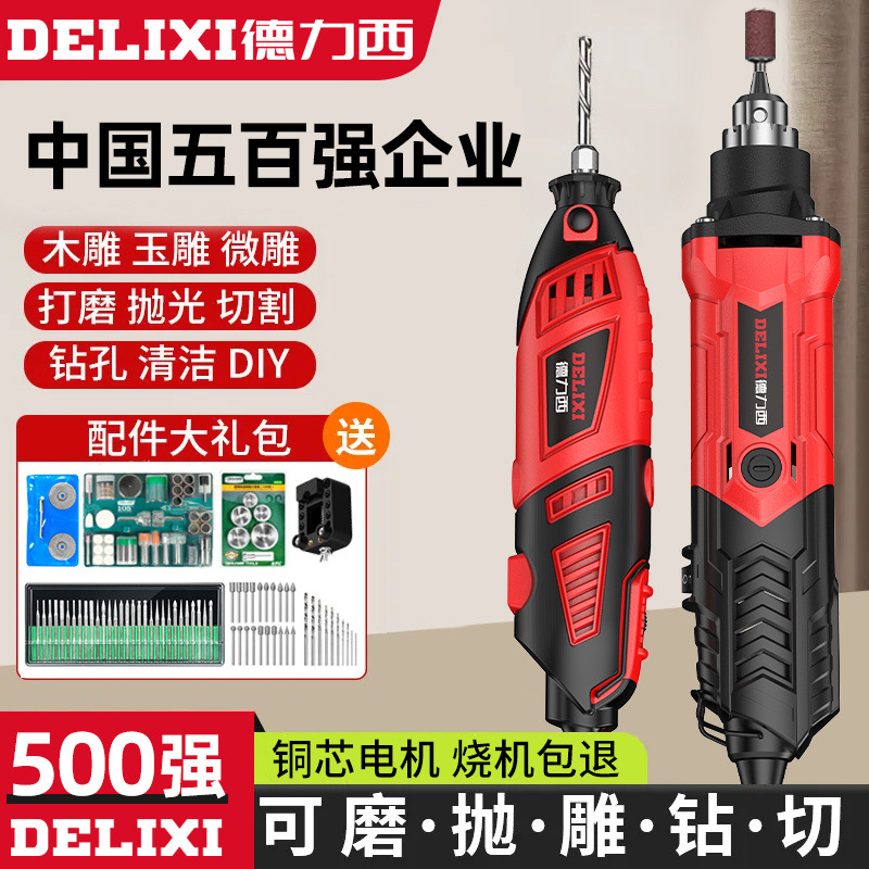 电动打磨机小型手持木雕刻工具玉石牙抛光神器切割迷你电钻