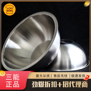 Three-Energy Stainless Steel Thickened Egg-Beating Basin Mixing Basin for Cream and Noodle Cooking Basin for DIY Baking Tools for Household
