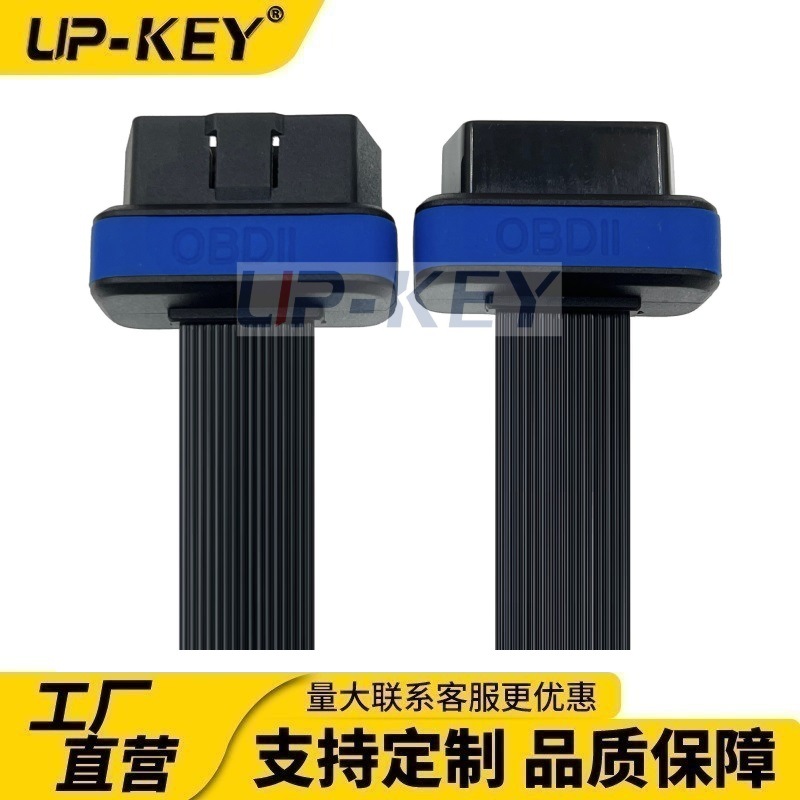 厂家直销汽车连接线，16P扁线OBD延长线，面条线公转母