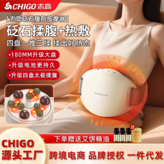Chigo 腹部マッサージ器具、自動お灸加熱腹部マッサージ器具、腸蠕動促進マッサージ器具