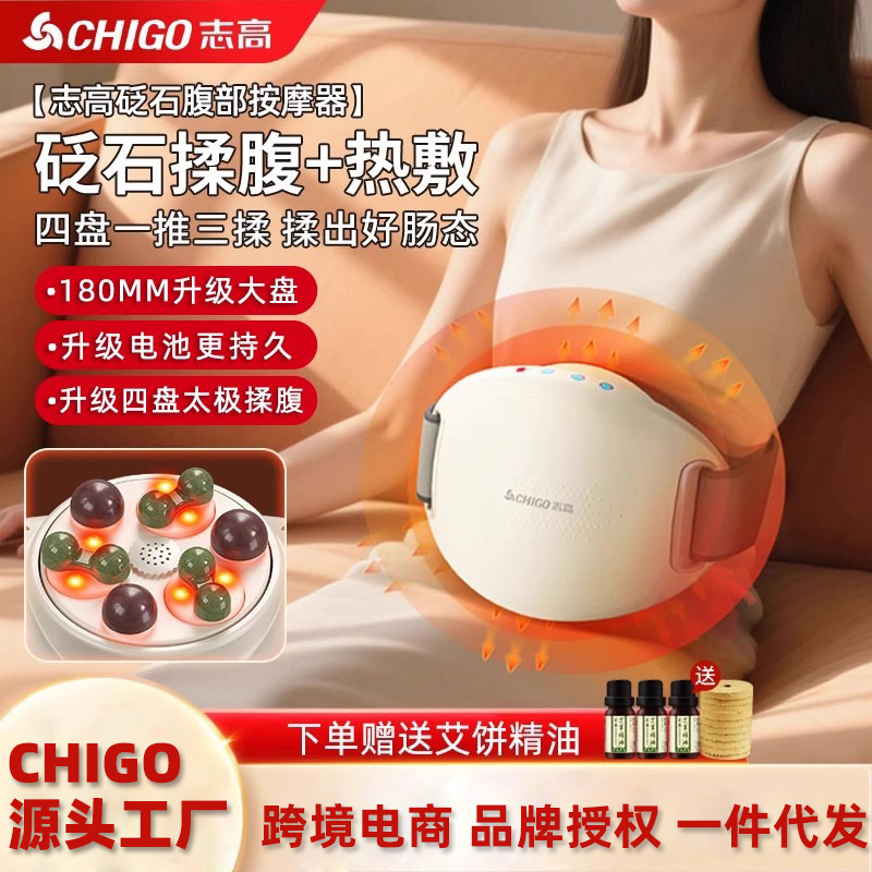 Chigo 腹部マッサージ器具、自動お灸加熱腹部マッサージ器具、腸蠕動促進マッサージ器具|undefined