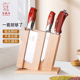 金娘子实木7件套菜刀厨用刀具商用锋利组合齐全厨房家用套装刀盒