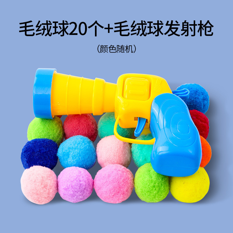 爆款猫咪玩具毛球绒球发射枪解闷玩具高弹毛球耐咬逗猫棒宠物球|undefined
