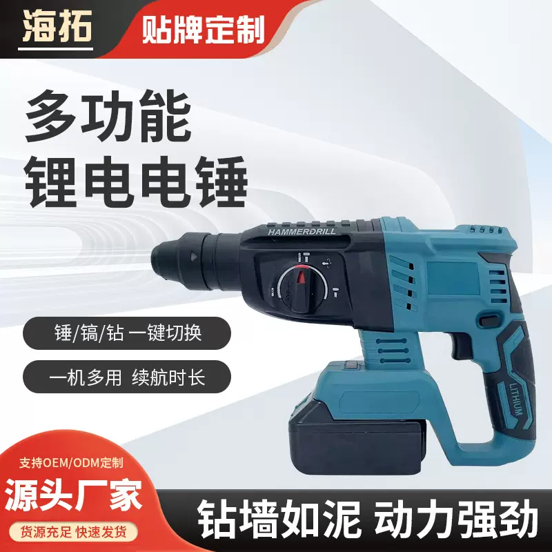 无刷充电式电锤锂电冲击钻手持式锤钻电镐混凝土多功能电钻批发