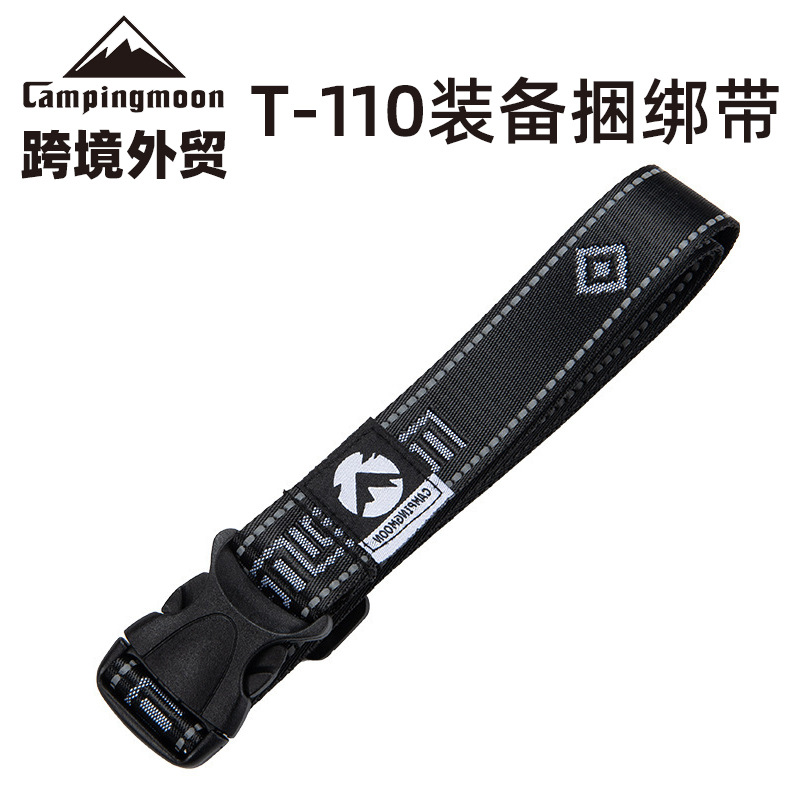 扁带加厚耐磨绳子捆绑尼龙装备捆绑绳扁带行李捆绑带