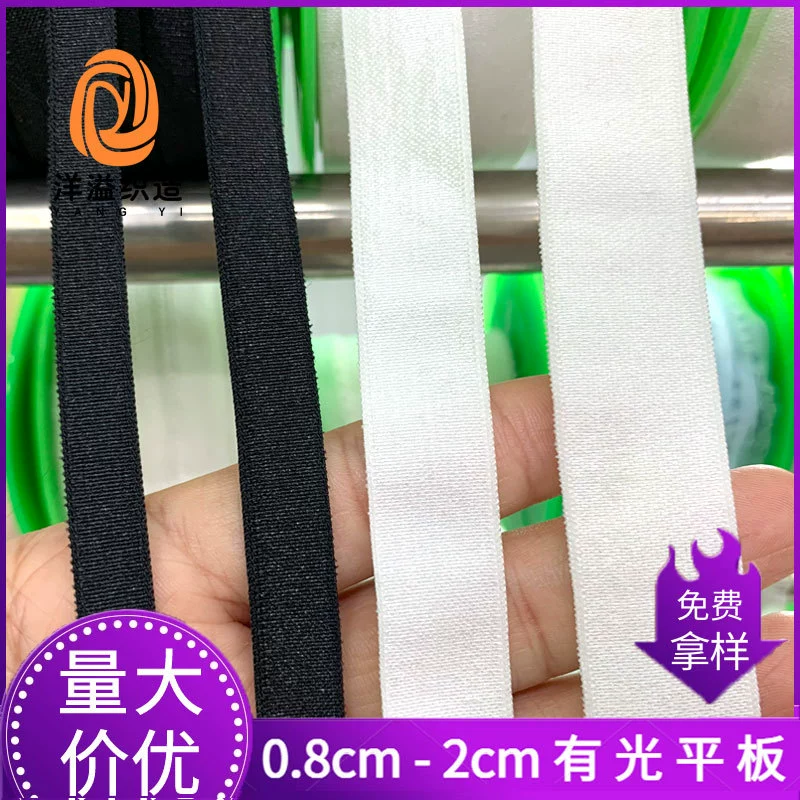 Non-крючок Глянцевая резинка Глянцевая эластичная кромка нейлоновая эластичная тесьма одежда обувной материал аксессуары
