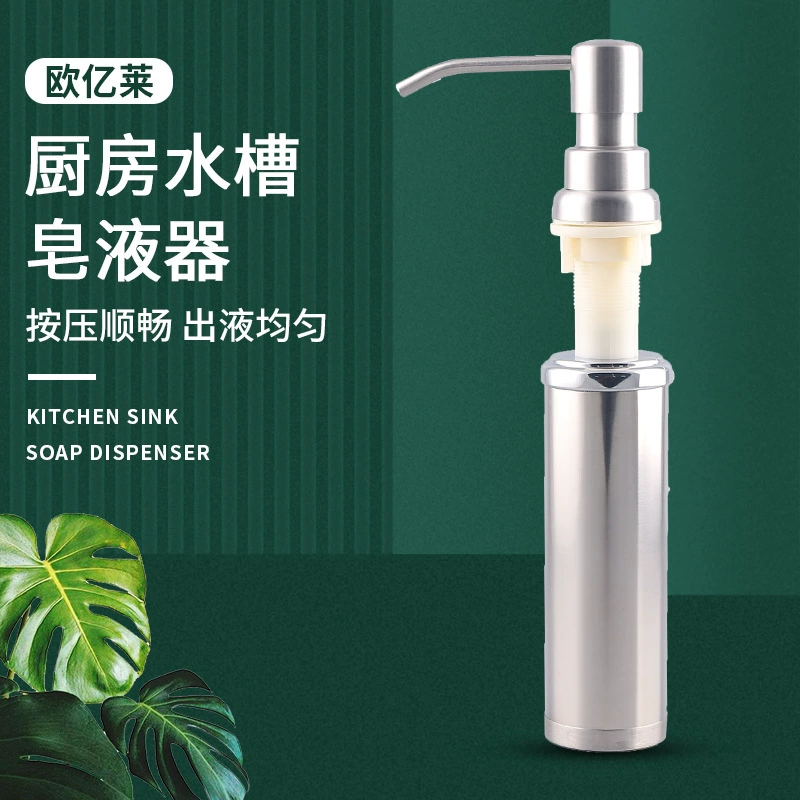 Дозатор мыла жидкий контейнер кухонное моющее средство 304 нержавеющая сталь стиральный телефон кухонная раковина моющее средство бутылка мыла