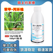 30%苯甲·丙环唑 苯醚甲环唑 水稻纹枯病作物农用农药杀菌剂