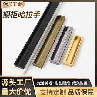 现代简约橱柜嵌入式暗拉手隐形开槽拉手衣柜暗门家具把手定制加工