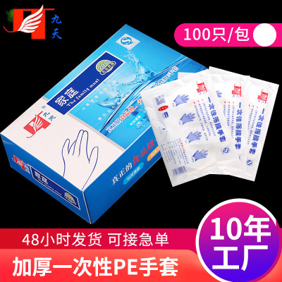 Qi Qi Nine days disposable Restaurant thickening Plastic box-packed clean Crayfish Kentucky Fried Chicken barbecue gardening glove