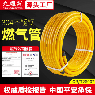 3 points 4 points stainless steel gas pipe whole bundle 304 stainless steel gas corrugated pipe can be buried wall natural gas pipe