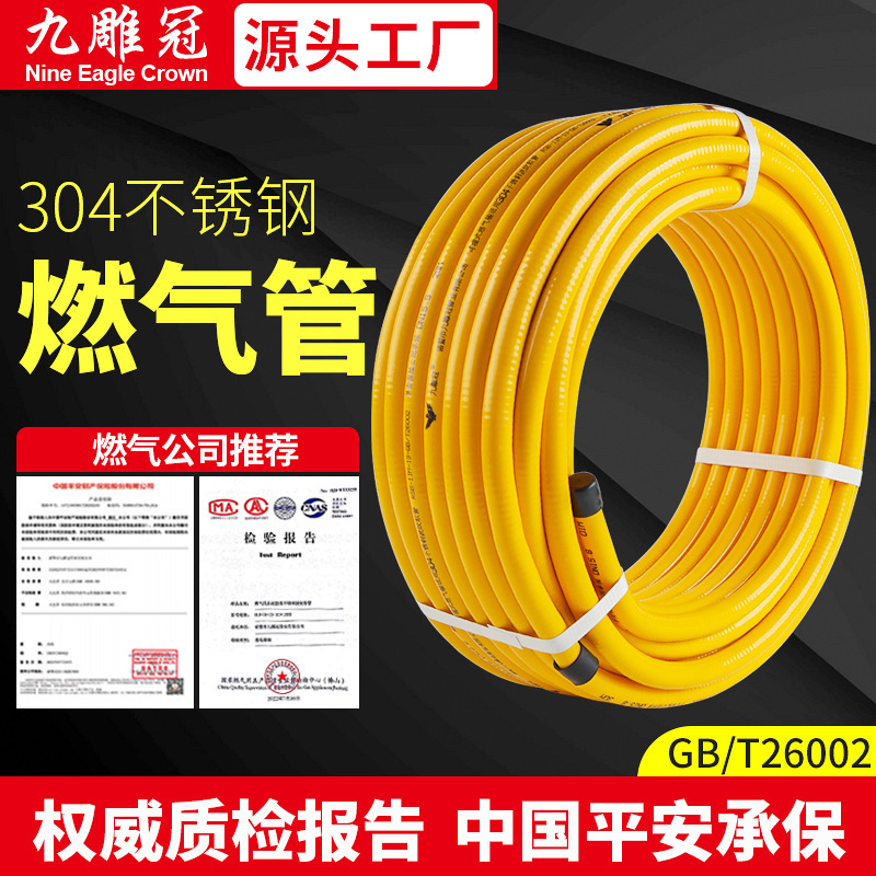 3分4分ステンレス製ガス管束304ステンレス製ガスベローズ埋め壁天然ガス管|undefined