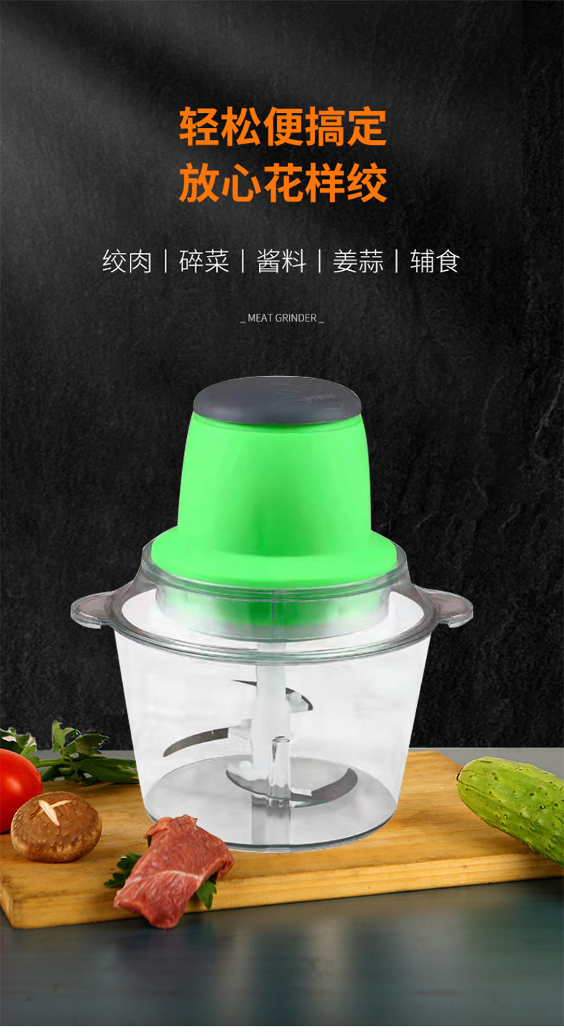 绞肉机