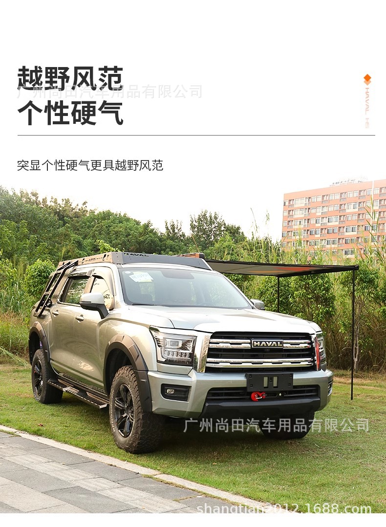 23 New Haval H5 Competitive Side Bars Modified Off-Road Side Pedals Welcome Foot Pedals Guard Bars Haval Exterior Accessories