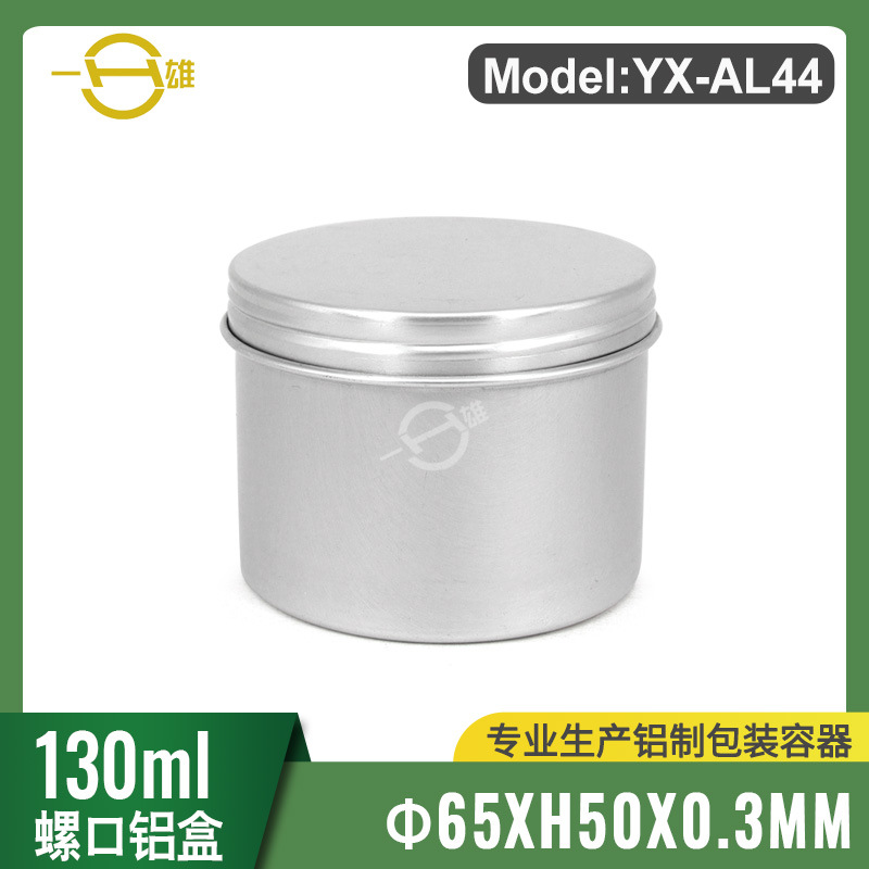 现货 100ml螺纹款天地款开窗款铝盒铝罐发蜡膏霜茶叶罐铝瓶65*50