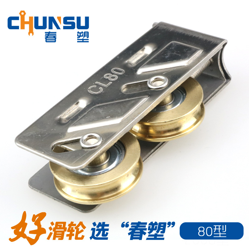 OQ5M80型铝合金门窗滑轮 不锈钢铜鼎全钢轴承平移推拉窗户轮子