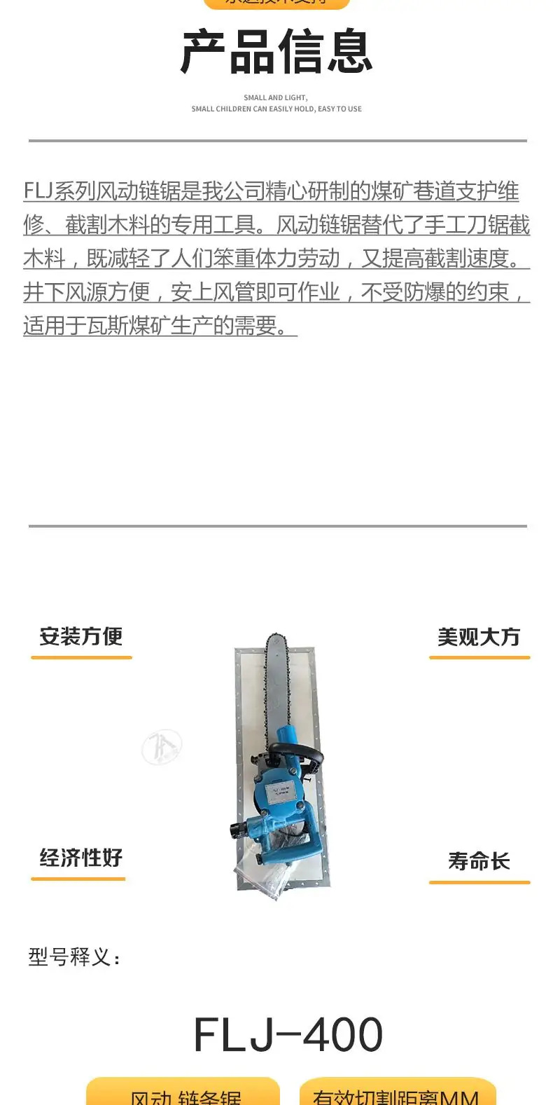 风动链锯详情 (1)