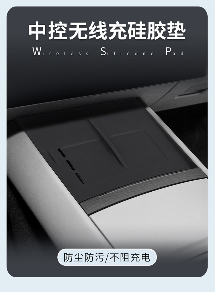 Suitable for Lynk & CO Z10 central control wireless silicone anti-skid pad car protection car supplies special modified accessories