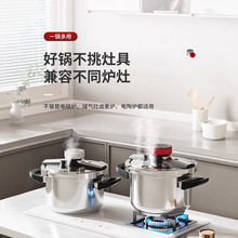 高压锅304不锈钢防爆家用燃煤气灶电磁炉通用无涂层大容量压力锅