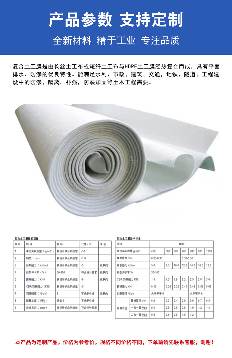 复合土工布
