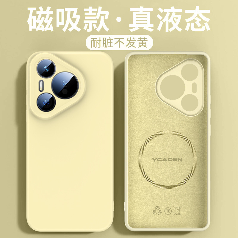 适用华为Pura80ultra手机壳p80Pro液态硅胶保护套防摔magsafe磁吸|undefined