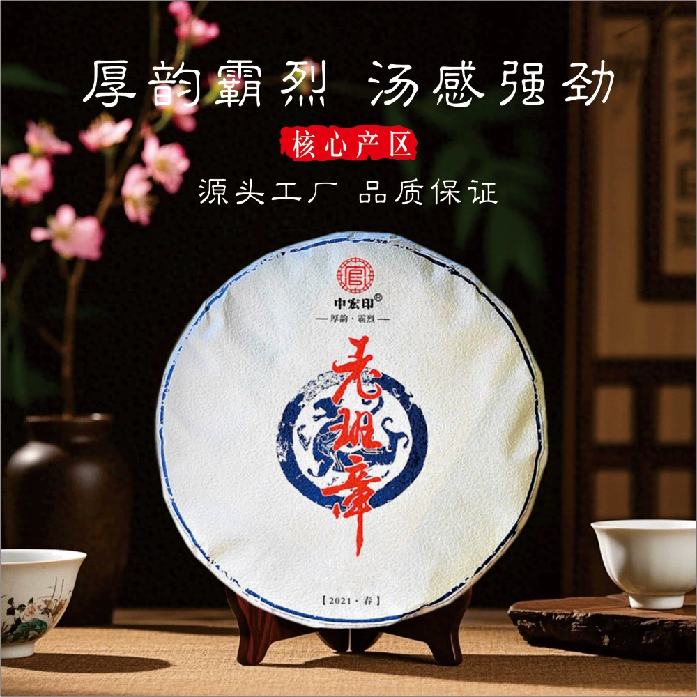 Старый банжан Pu'er Shengzheng Tea Brownk Mountain Spring Tea Cake 357 г Юньнань Qizi Cake
