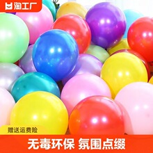 婚礼气球装饰儿童周岁生日派对场景布置加厚马卡龙汽球批发