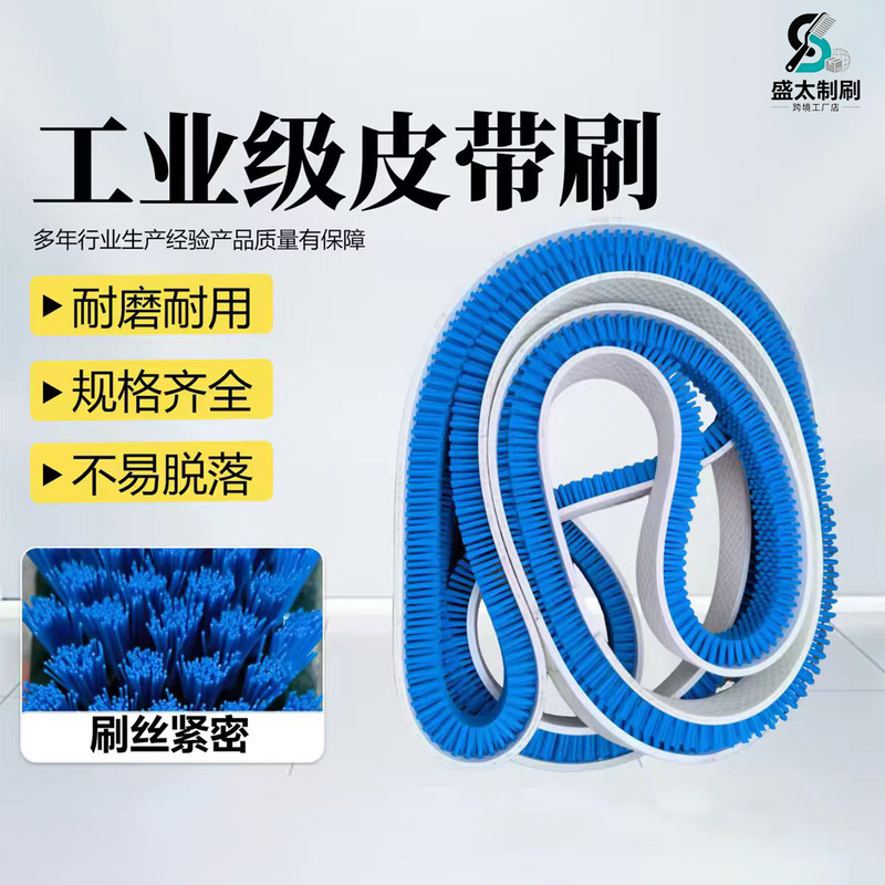 Supply industrial belt brush production line cleaning brush canvas/rubber/PVC/PU conveyor belt drive belt brush Supply industrial belt brush production line cleaning brush canvas/rubber/PVC/PU conveyor belt drive belt brush