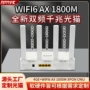 全新外贸双频wifi6光纤猫