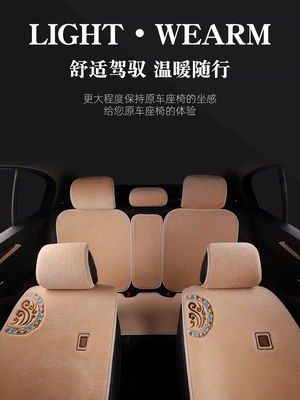Wool pad – Car Cushion Winter Short Plush