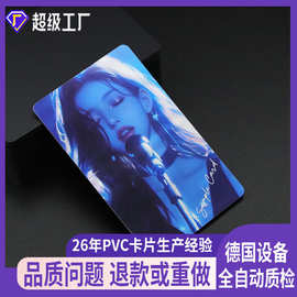 明星小卡定制NFC饭圈周边镭射定做应援歌手演员感应卡代言卡片