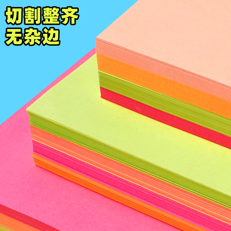 Papel de impresión de color fluorescente cuadrado papel de impresión de color A4 papel de copia de 80 gramos papel de mano DIY papel de color