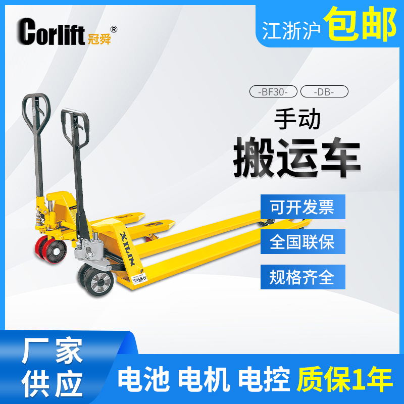 冠舜手动液压叉车手动搬运车2吨3吨5吨托盘车 堆高地牛手动叉车