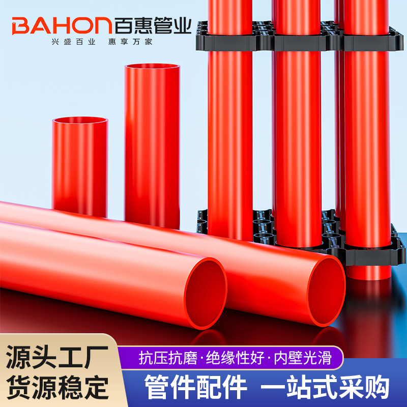 厂家直销MPP电力管阻燃直埋式拖拉管工程穿线管高压批发直埋专用