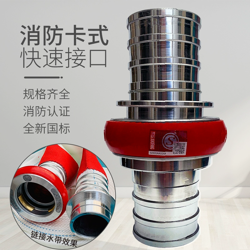 Быстрый соединитель интерфейса пожарного рукава среднего давления KDK65 кассетного типа 2.5inch 3inch Японское уплотнительное кольцо KDK80 2inch