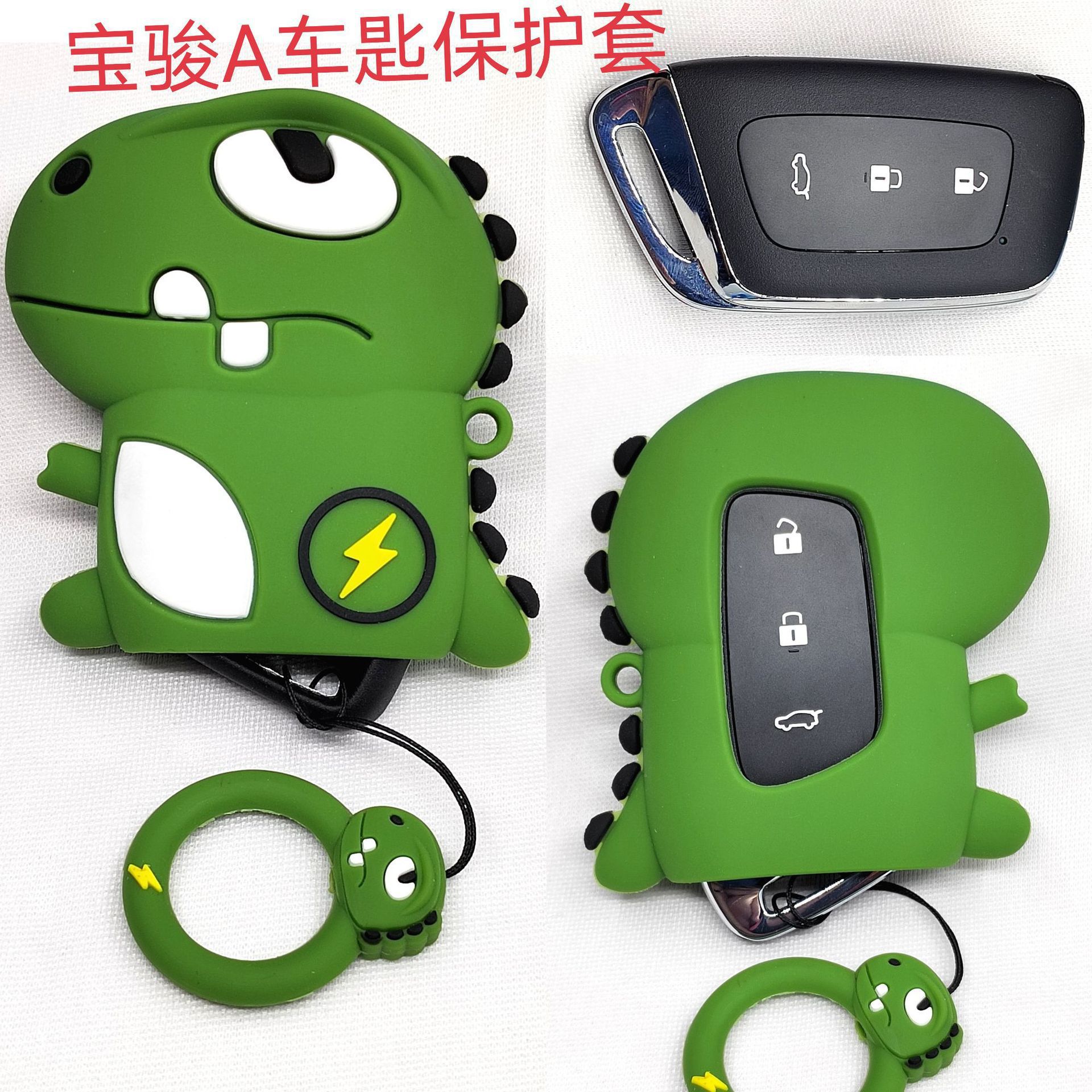 바오준 번개 용