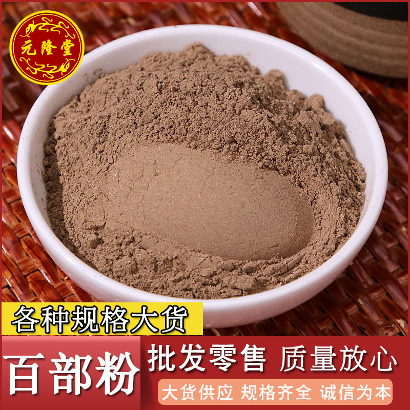 百部粉 批发百部粉农产品粉质细腻百部粉量大价优 掌柜推荐百部粉