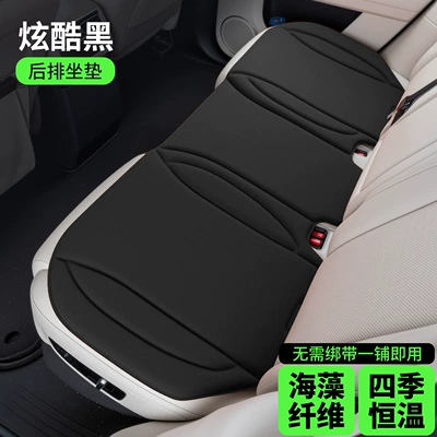 Integrated Breathable Non-Slip Mat — Universal seat cover - latex-seaweed-fiber-rear-seat-cushion-cool-black