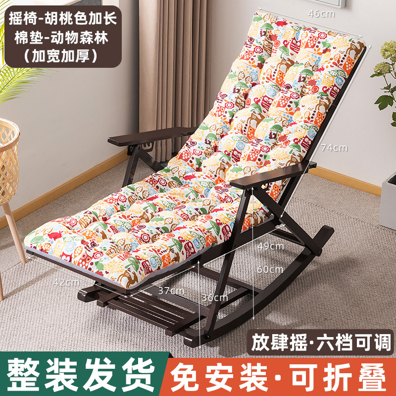 [동물의 숲 - 두꺼운 화장솜] 흔들의자 - 호두색상 업그레이드 및 확장 (설치 불필요, 접이식)