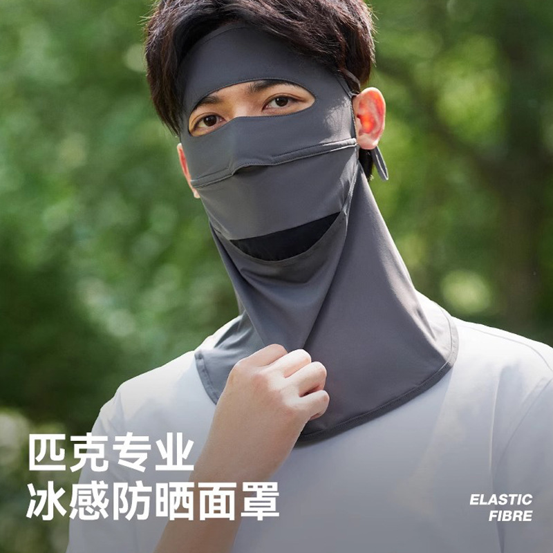 全脸防晒面罩夏季防紫外线开车骑行遮阳透气脸基尼护眼角冰丝口罩|undefined