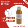 水性5050wlencolo涂料光敏剂